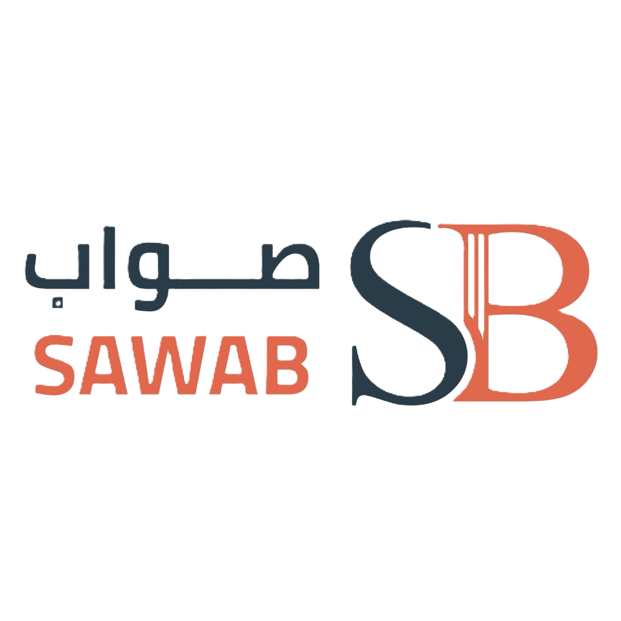 واجهة صواب المميزة