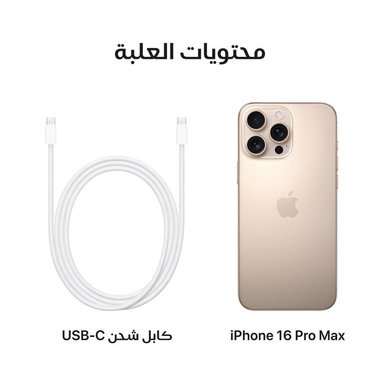 ‎‎ابل‎‎ ‎‎ايفون 16 برو ماكس